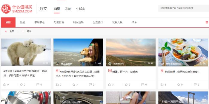 排骨值得刷 清爽版