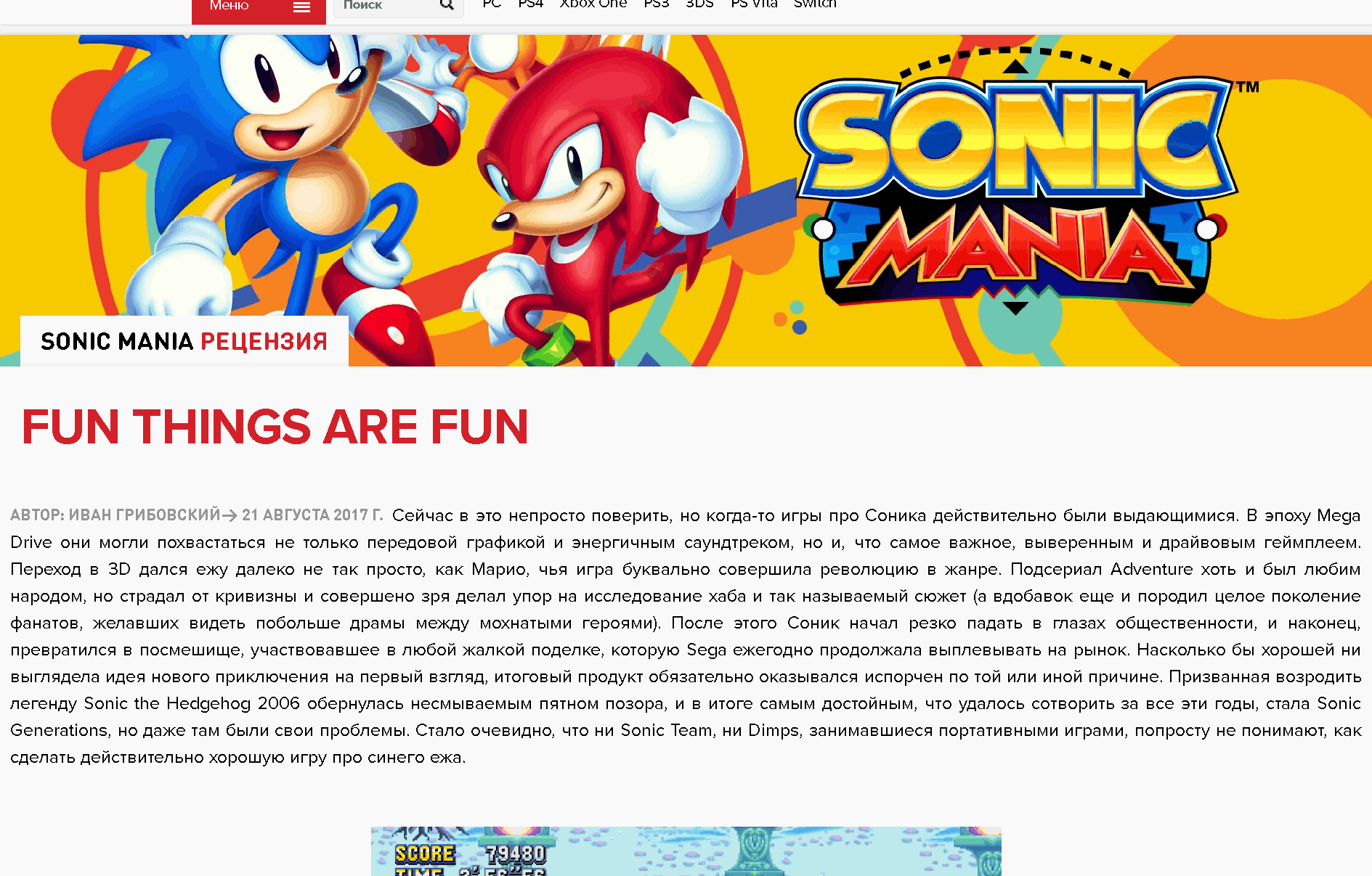 ru.ign.com clean