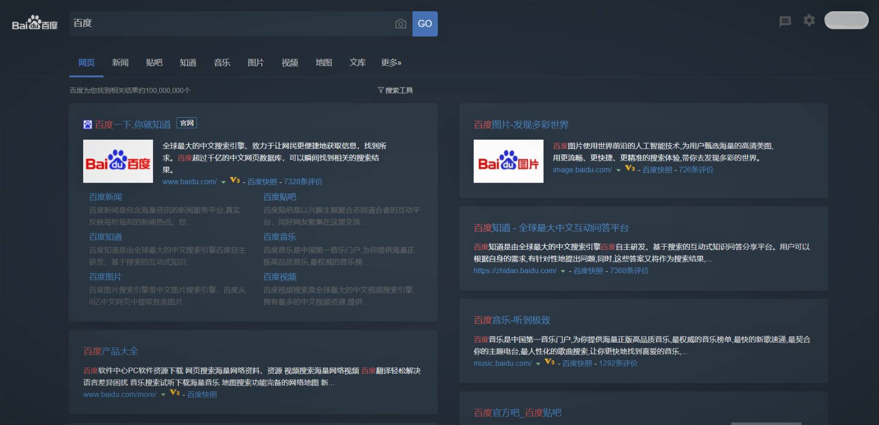 Baidu Lite 百度轻 - 双栏查询结果排列