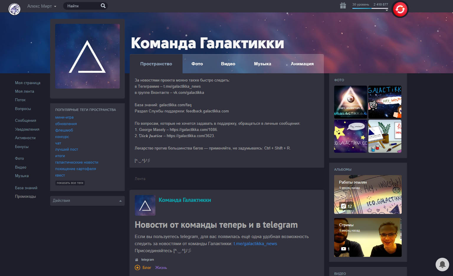 Galactikka dark theme