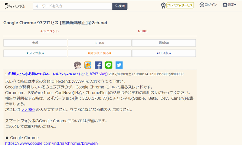 5ch Themes & Skins | Userstyles.org