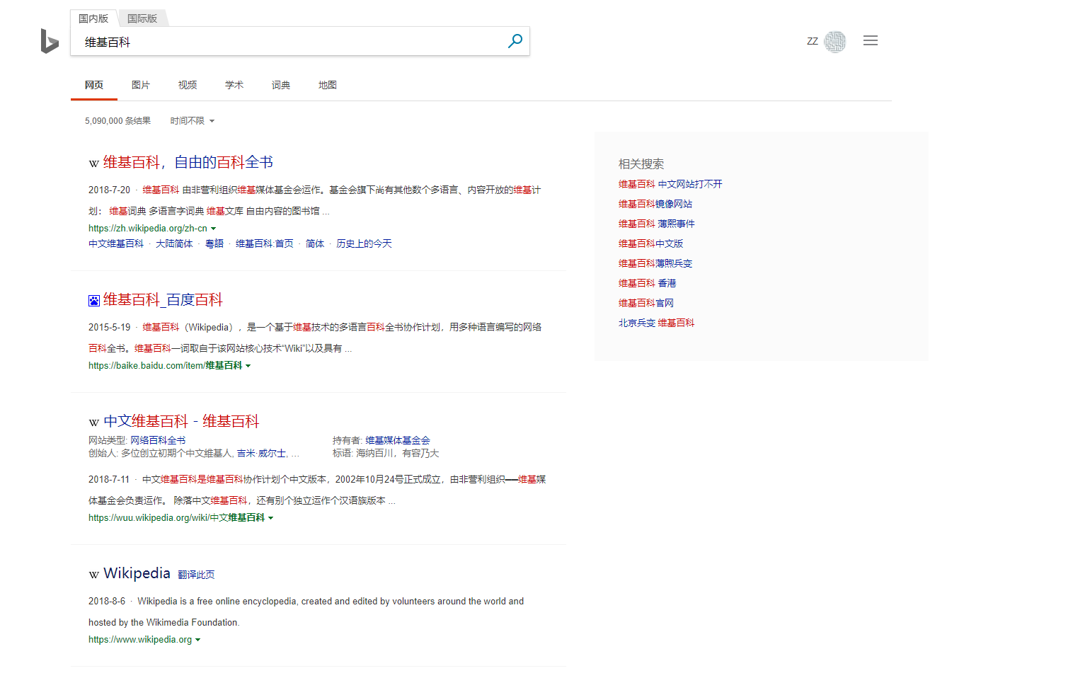 BING 更时尚、现代的必应 & CLEAN DESIGN