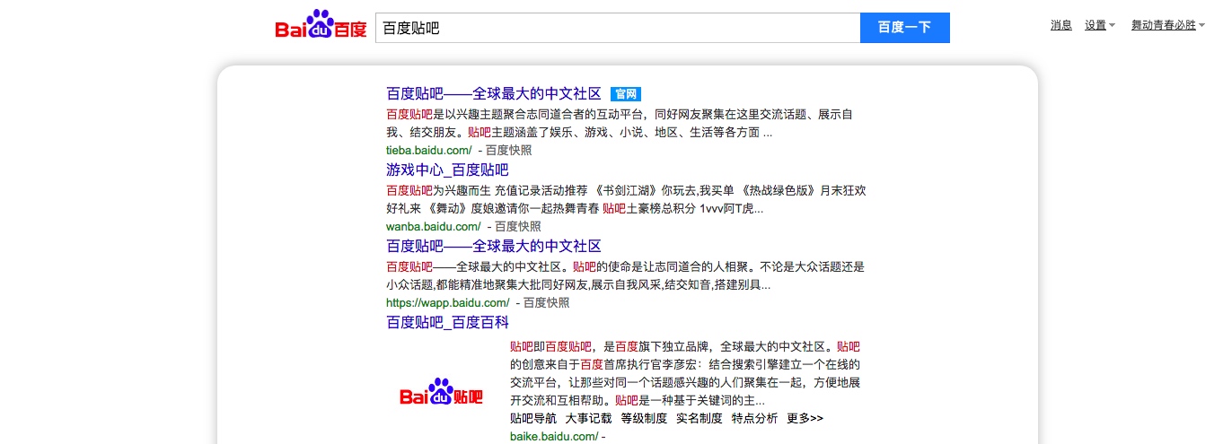 baidu_clean_hughcharles