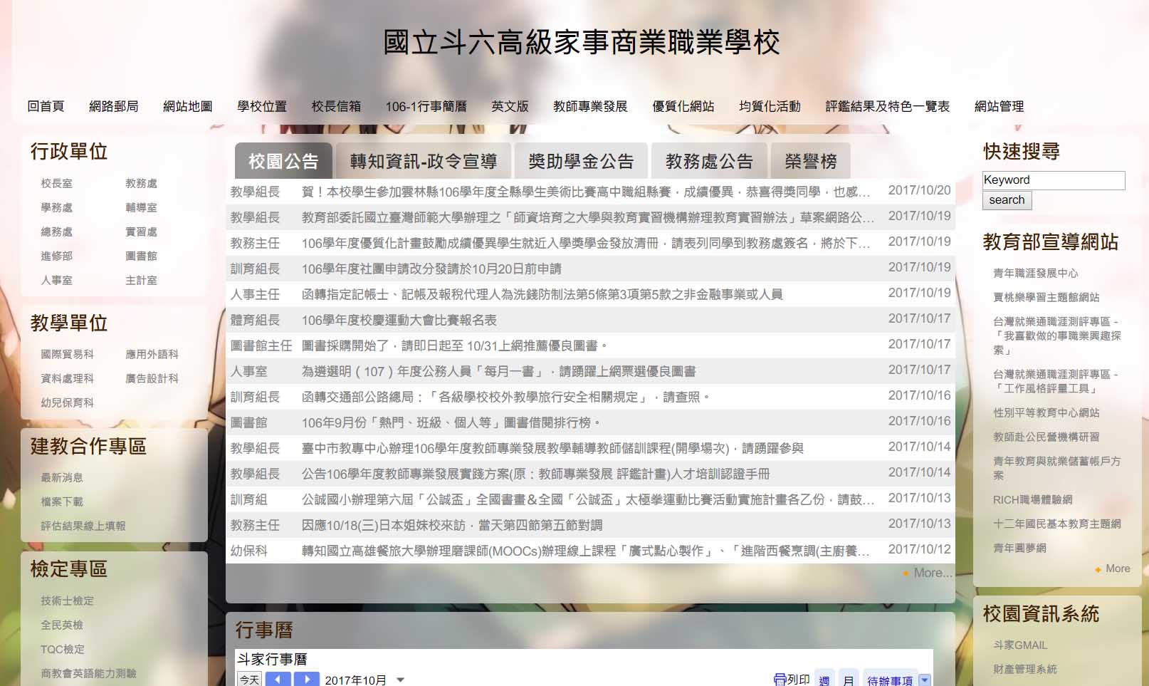 斗家網站美化