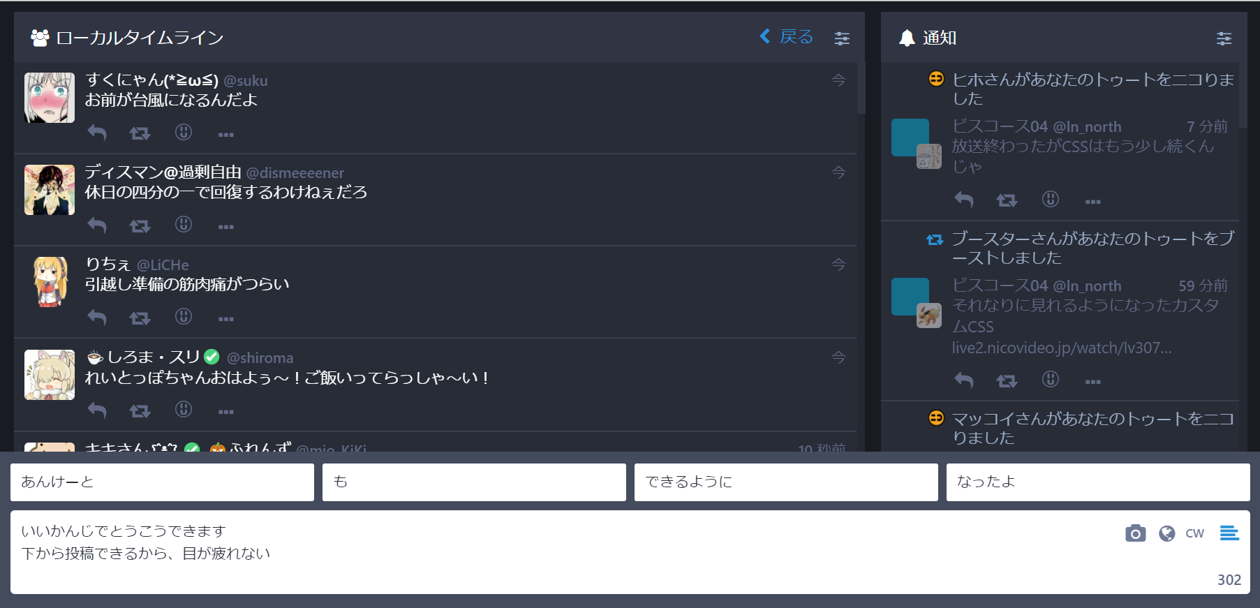 friends.nico用マストドンCSS