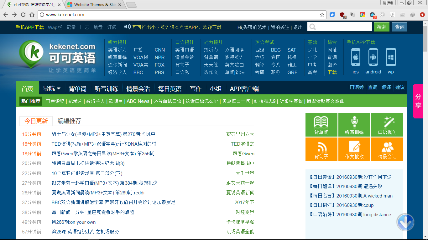 可可英语简化-v3.0