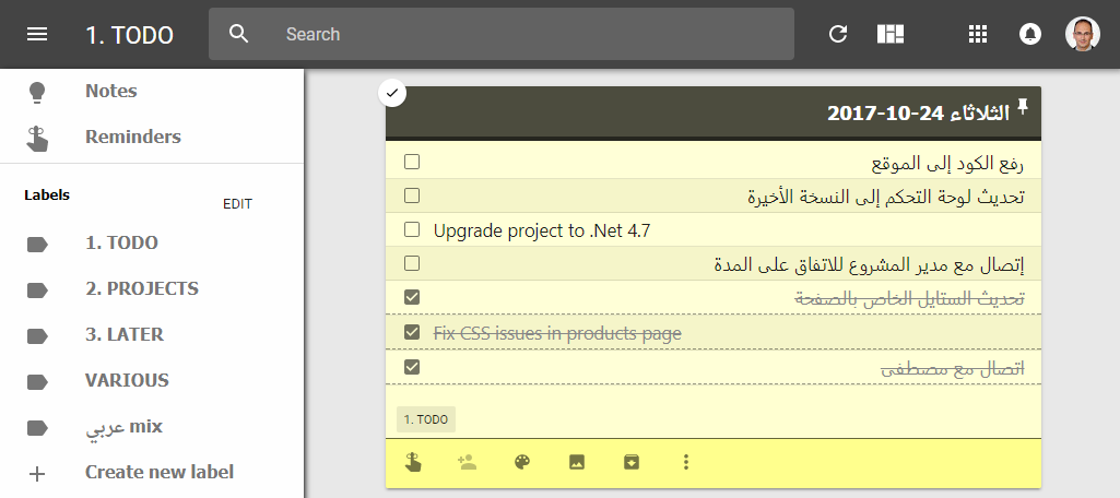 Google Keep - Easy Arabic