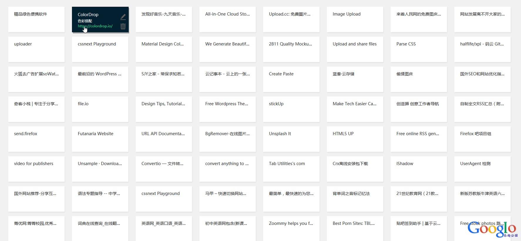 百度云收藏界面优化