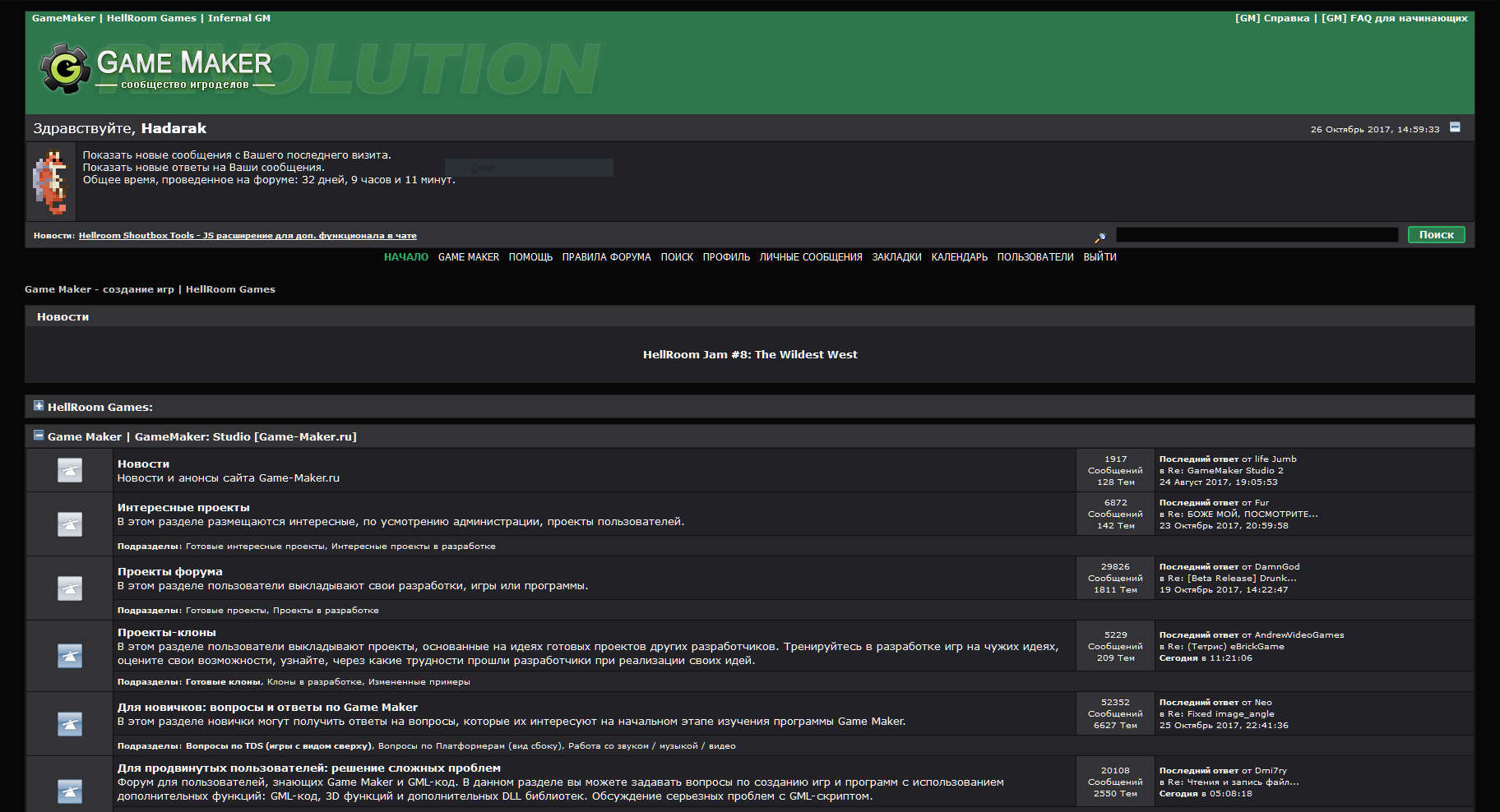 Forum Hellroom Dark