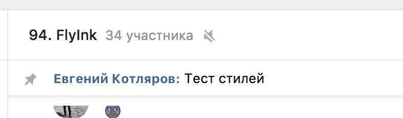 Mini pinned message VK.COM