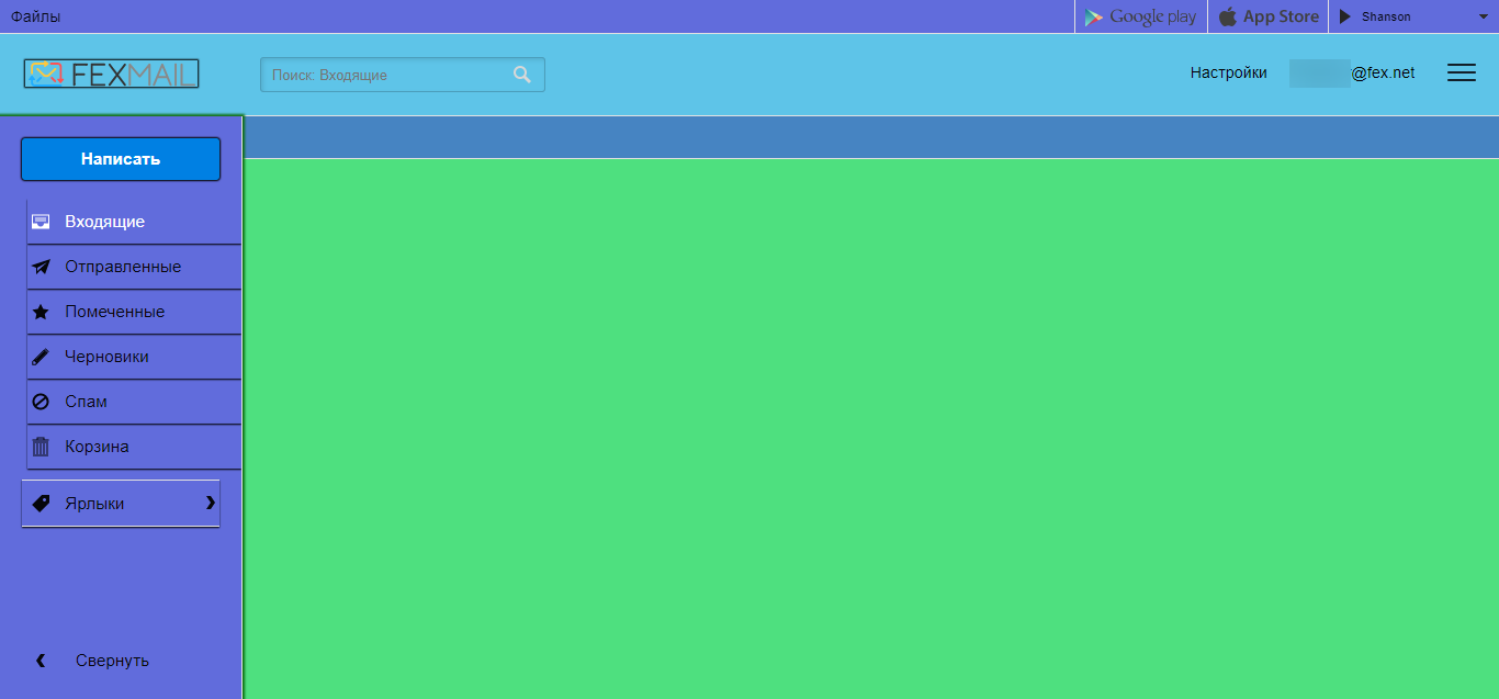 mail.fex.net color