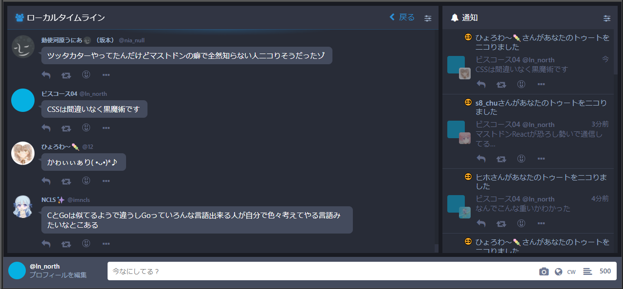 チャット形式風 friends.nico用マストドンCSS