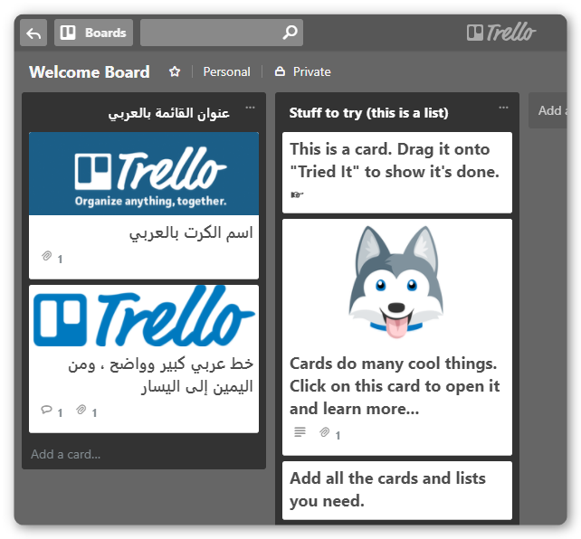 Trello - Easy Arabic