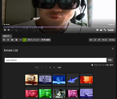 SW(Cytube) Emoteの常時表示
