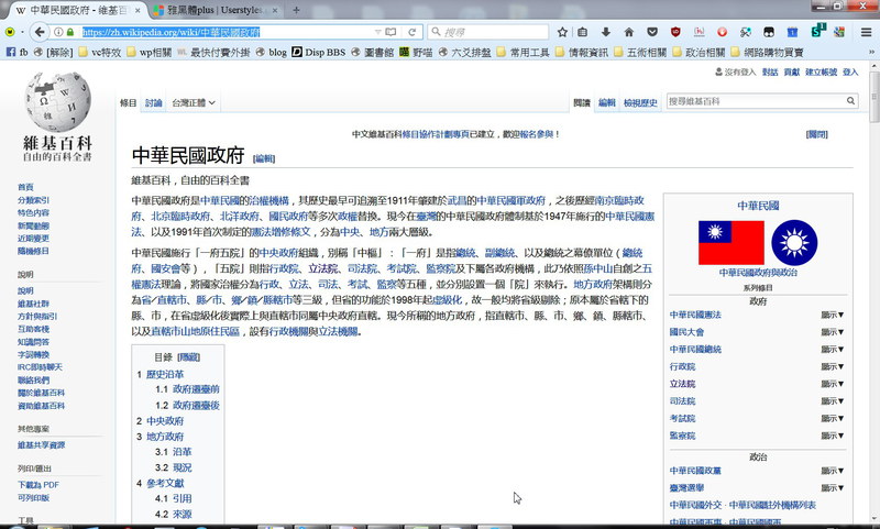 雅黑體plus