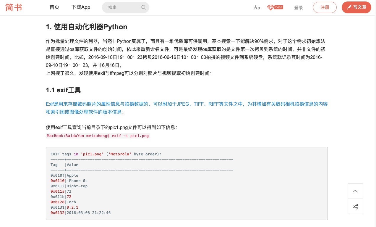 宽屏下阅读简书文章