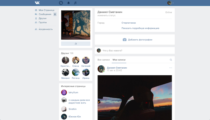 VK Clean — приятный ВКонтакте. Без рекламы.