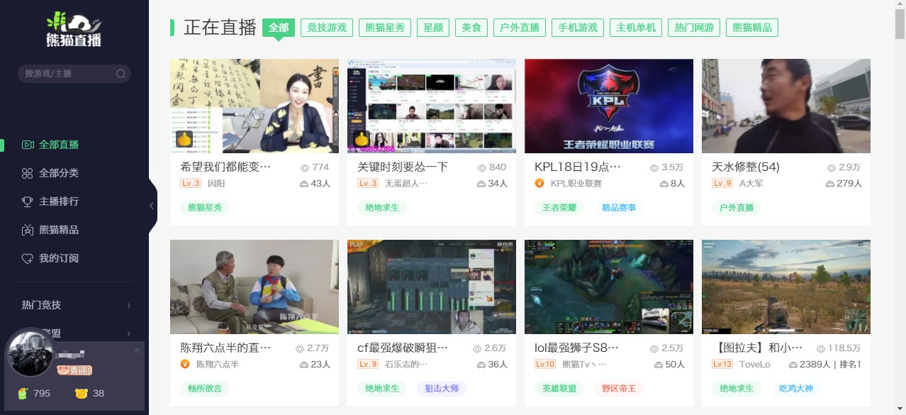 Panda Tv.Lite熊猫Tv清爽版