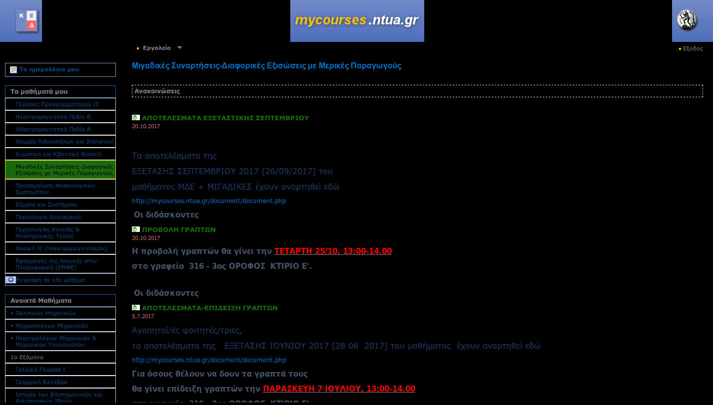 Dark mycourses.ntua.gr