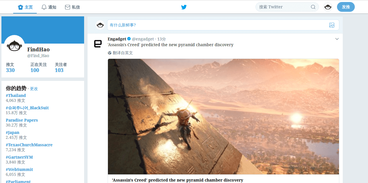 Twitter Flat