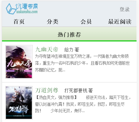 UU 看书 - 手机优化 (sj.uukanshu.net)