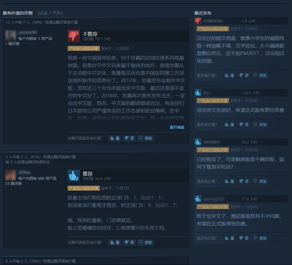 Steam 优化阅读-大字改色