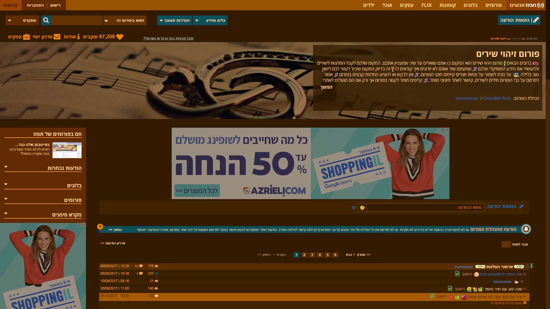 Tapuz Brown Orange Forum Pages