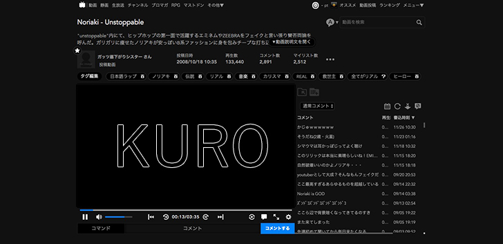 KURO NICO