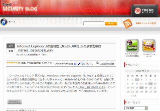Trend Micro Security Blog - fontsize+