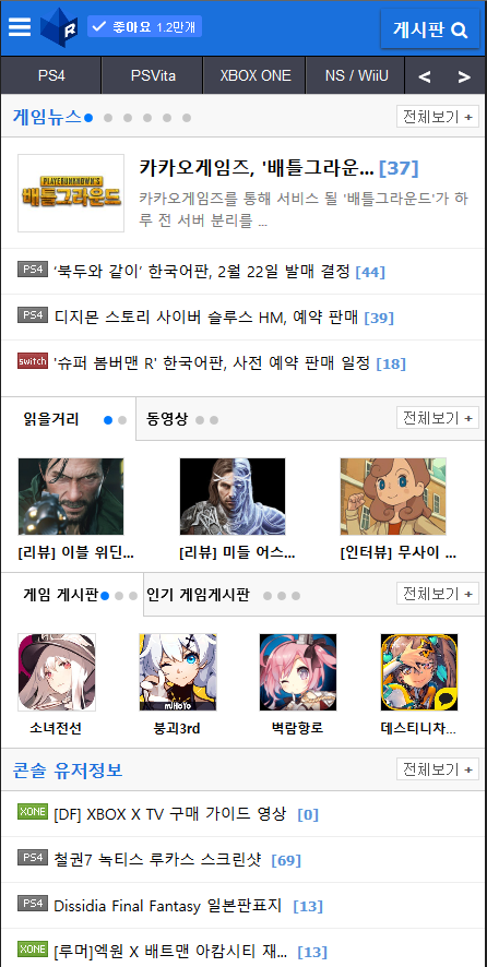 Mobile Ruliweb adblock