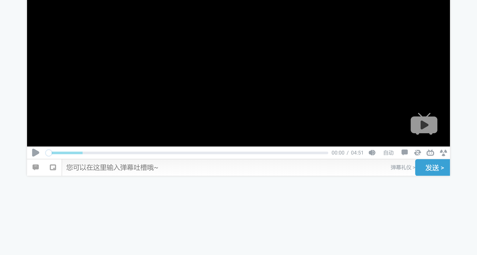Bilibili 大号弹幕文本框 大号发送按钮