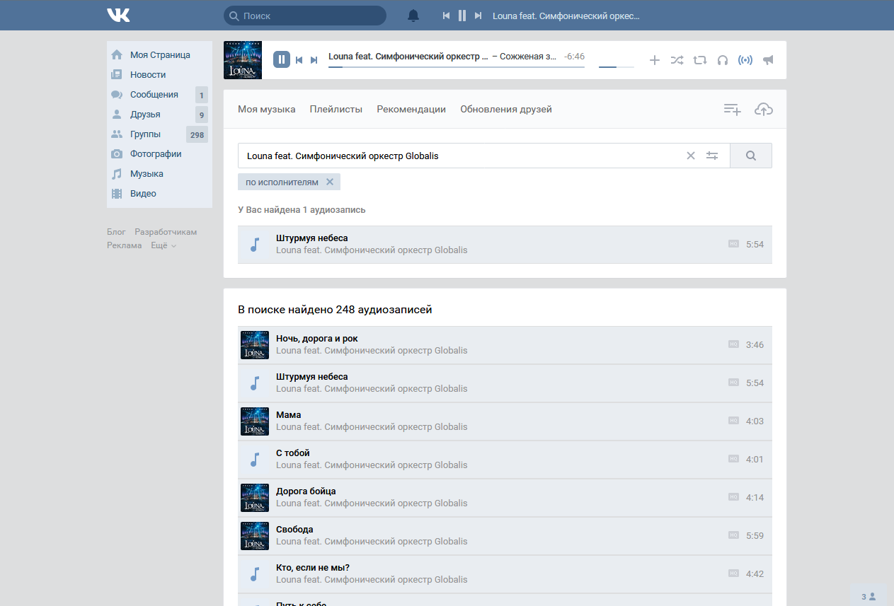vk.com restyle