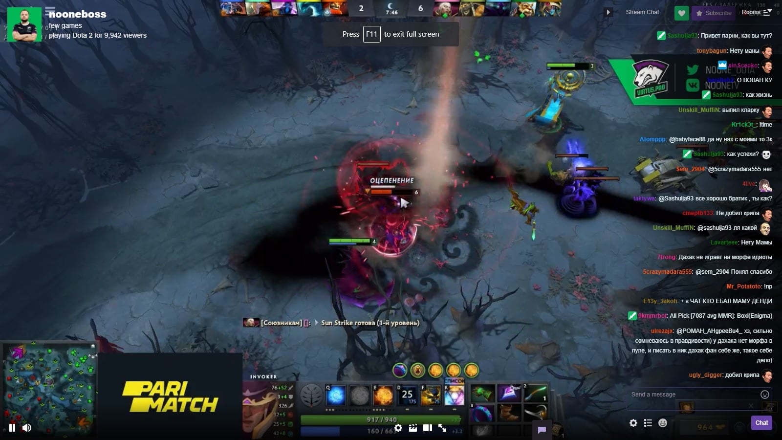 theatre mode transparent chat- Twitch.tv