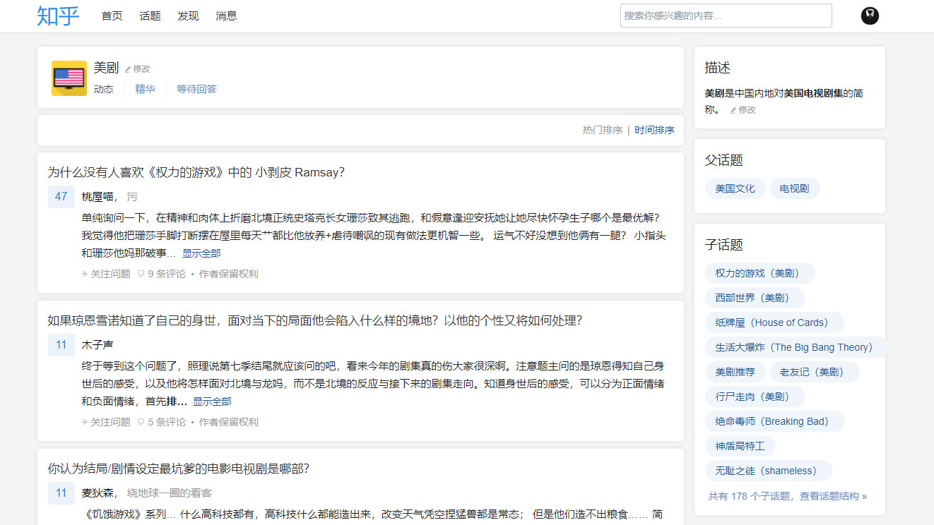 我的极简知乎