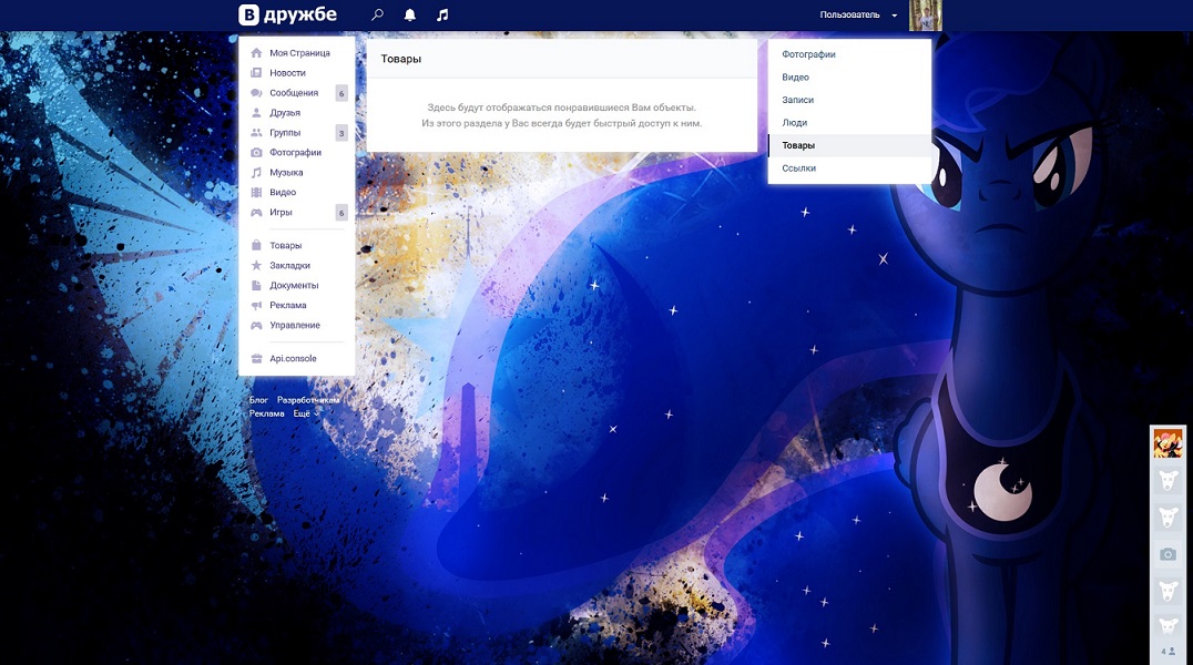 Вдружбе (princess Luna)