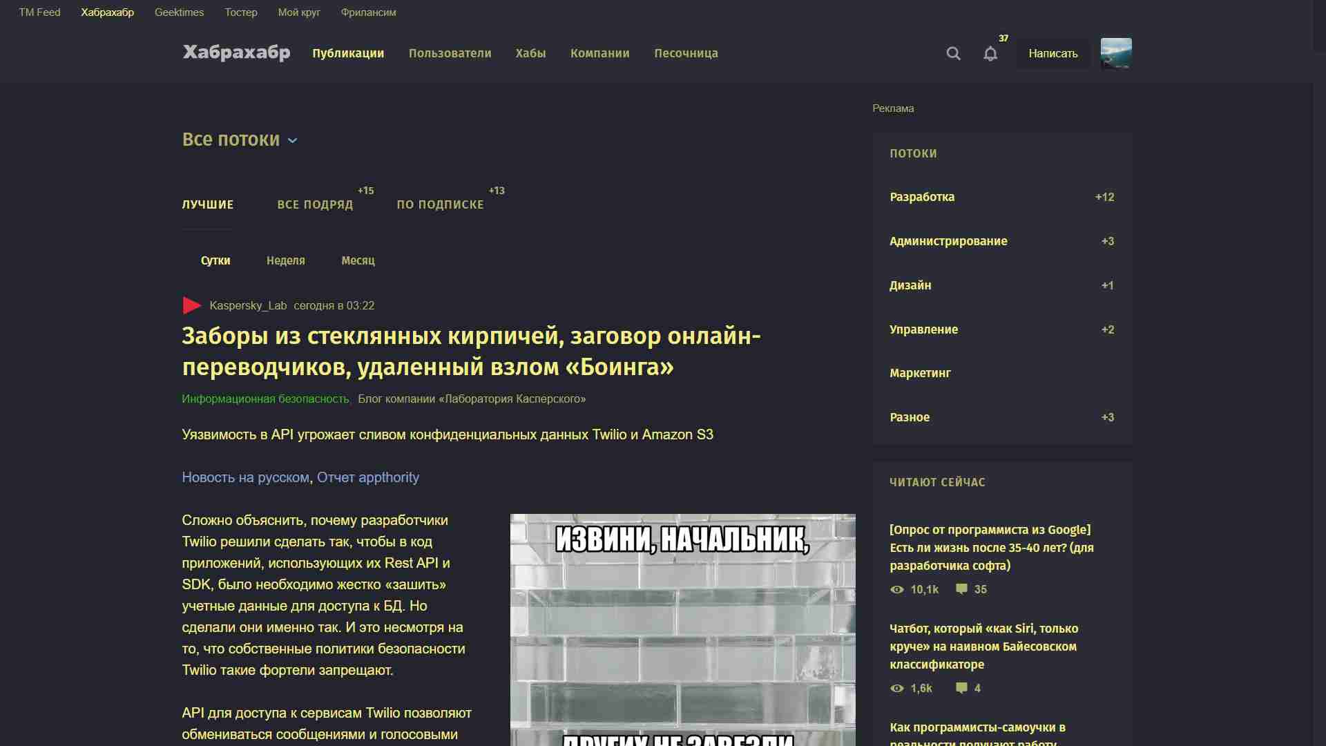 Clear dark habr.com & geektimes.com