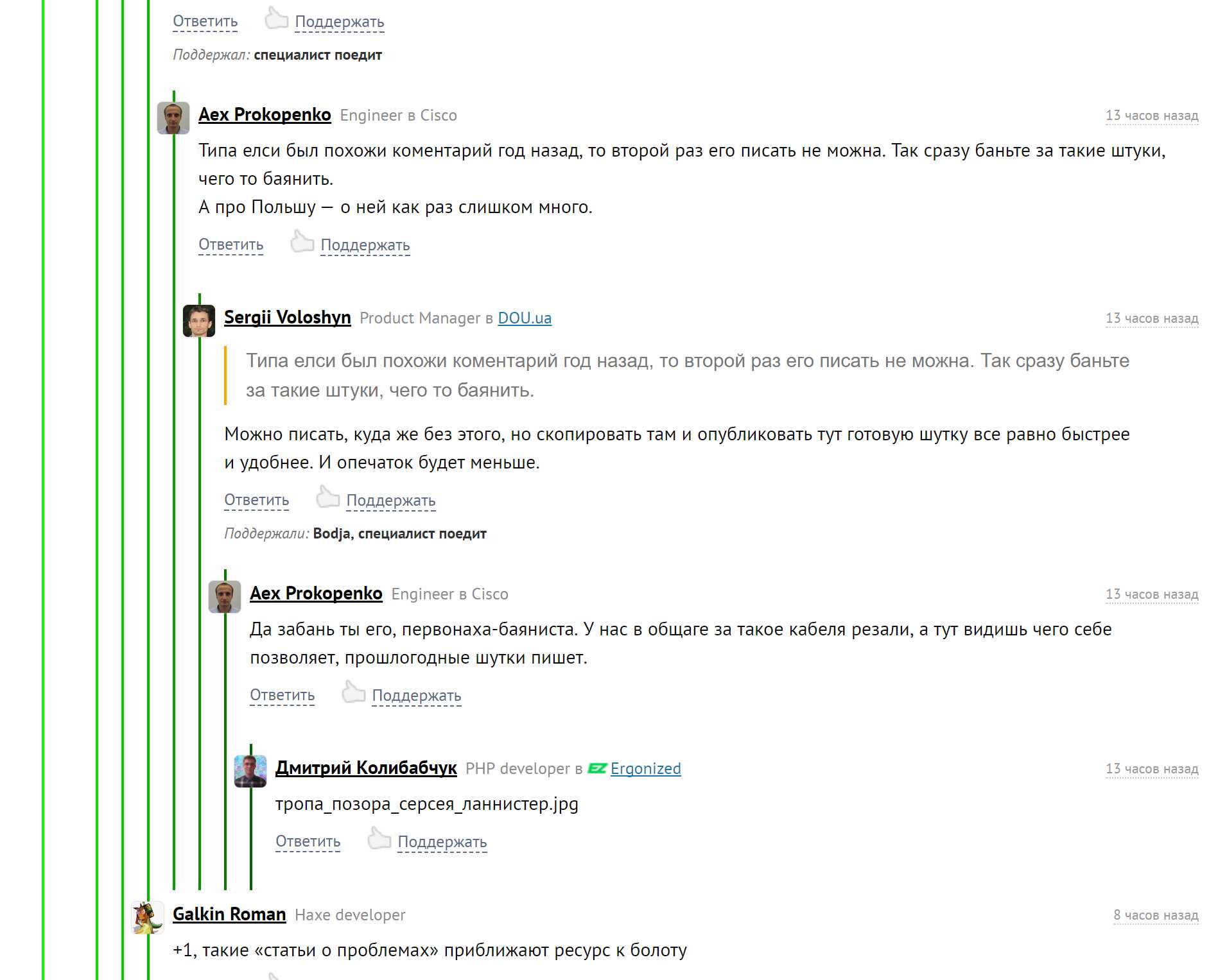 Compact comment tree for dou.ua - v2