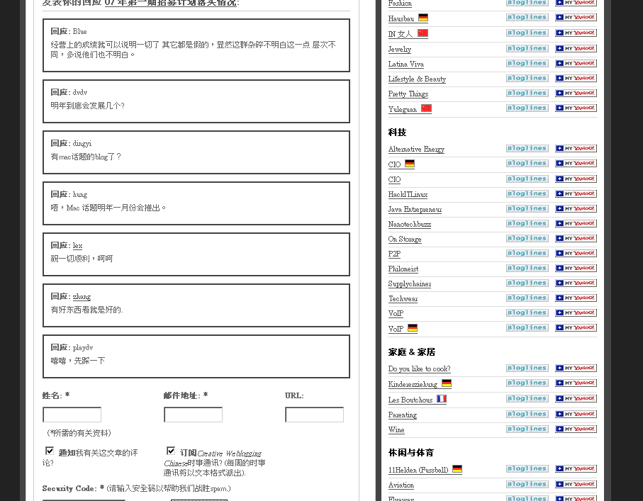 creative weblogging所有中文blog中文小字体