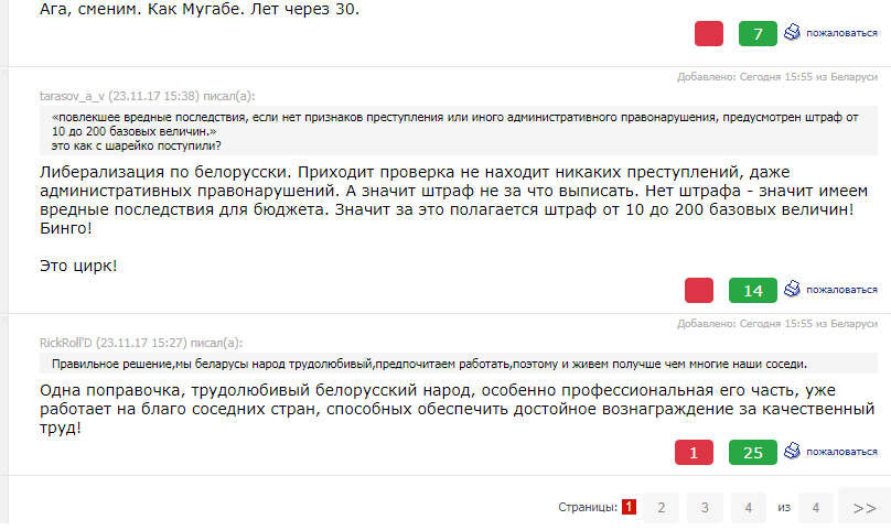 talks.by (tut.by forum)