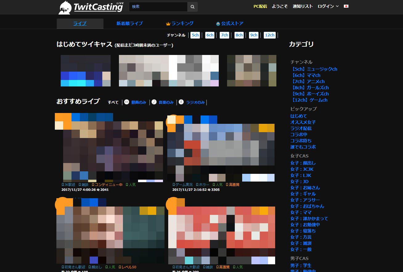 Twitcasting Dark Theme