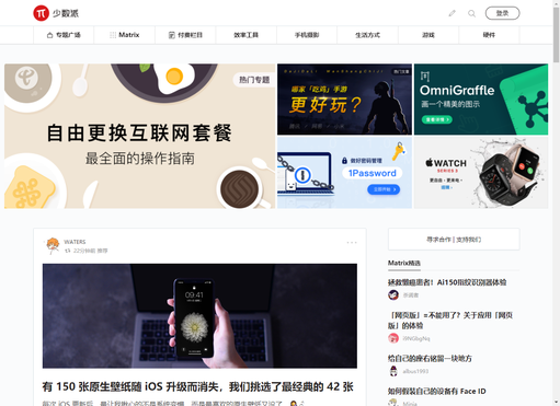 少数派白色顶部栏风格 v1.0.1