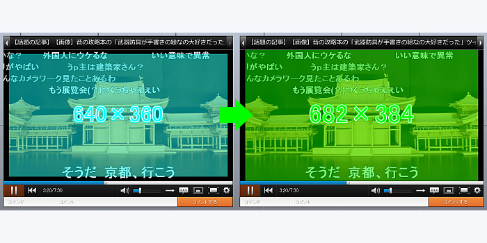 Flash版ニコ動中画面プレーヤー表示領域拡大＋＠