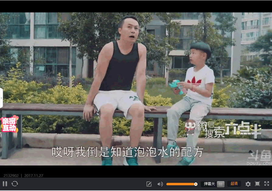 斗鱼直播网页全屏超清爽