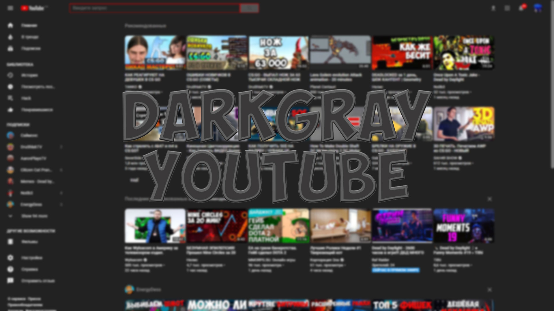 DarkGray YouTube