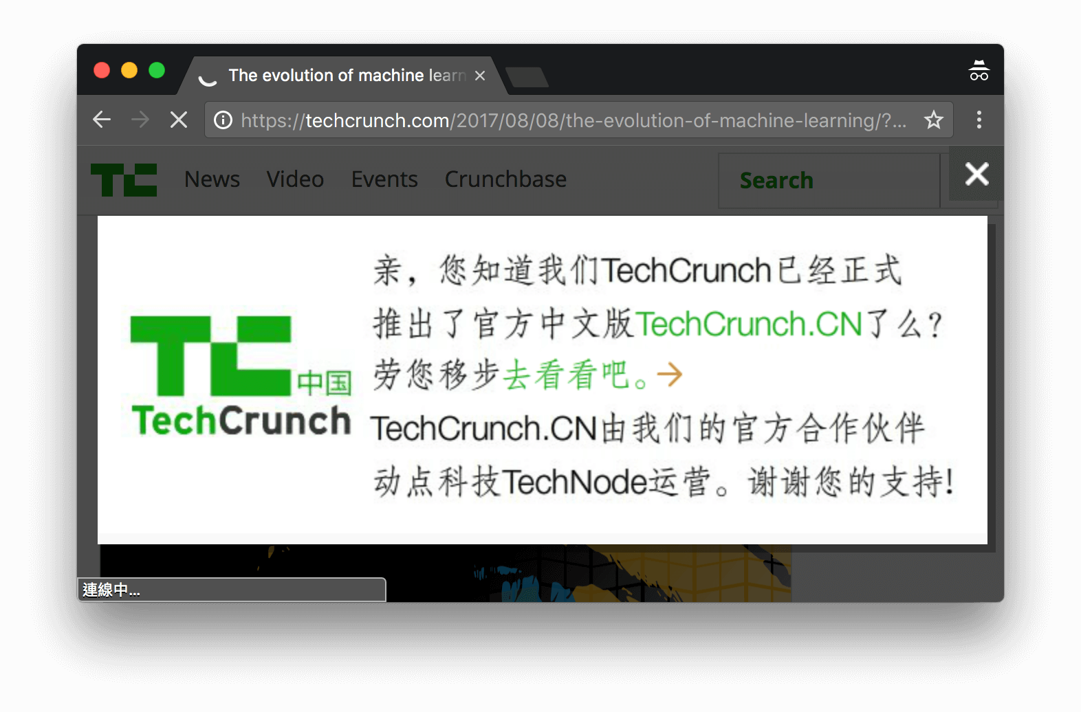 Hide the greeting box from techcrunch.cn