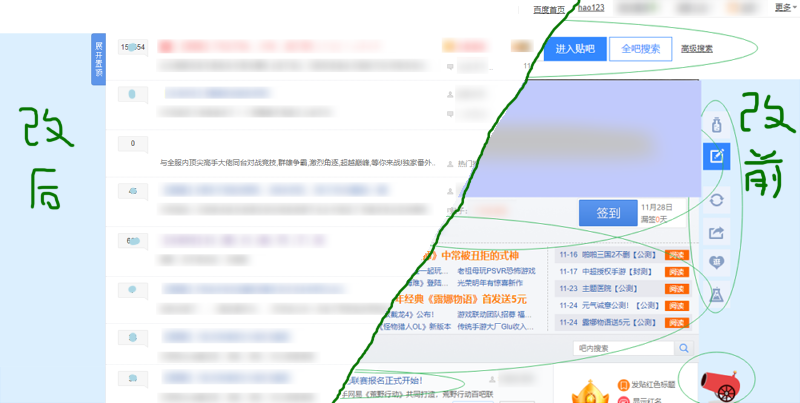 贴吧首页无图无直播清爽刷贴