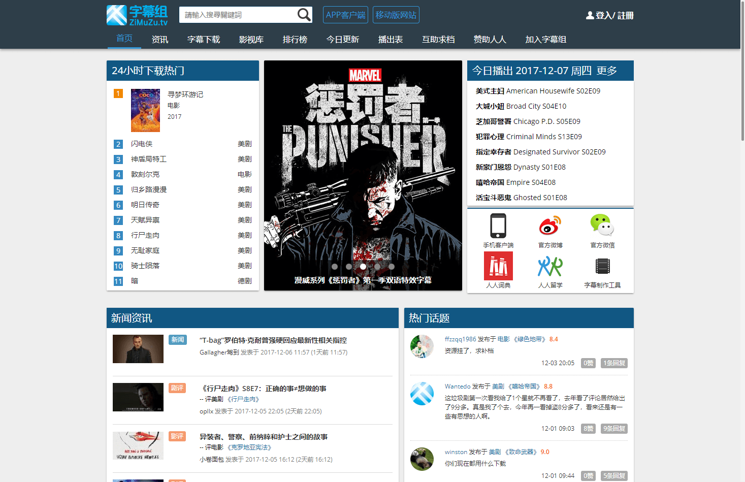 zimuzu - Material Design美化
