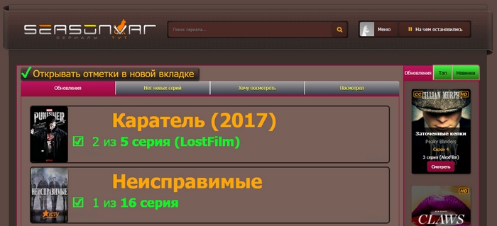 seasonvar.ru 10.2017 v2