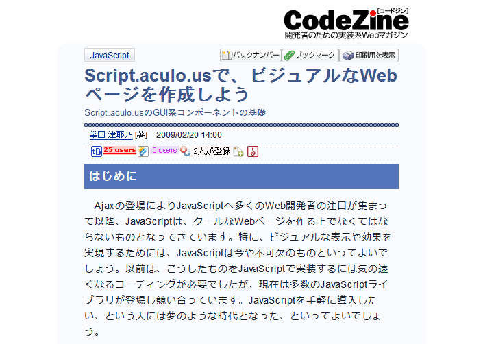 CodeZine - 1column+remove ads