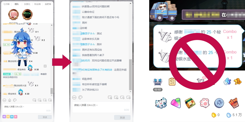 Bilibili直播净化